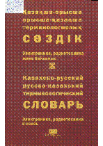 Мұқаба