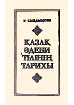 Мұқаба