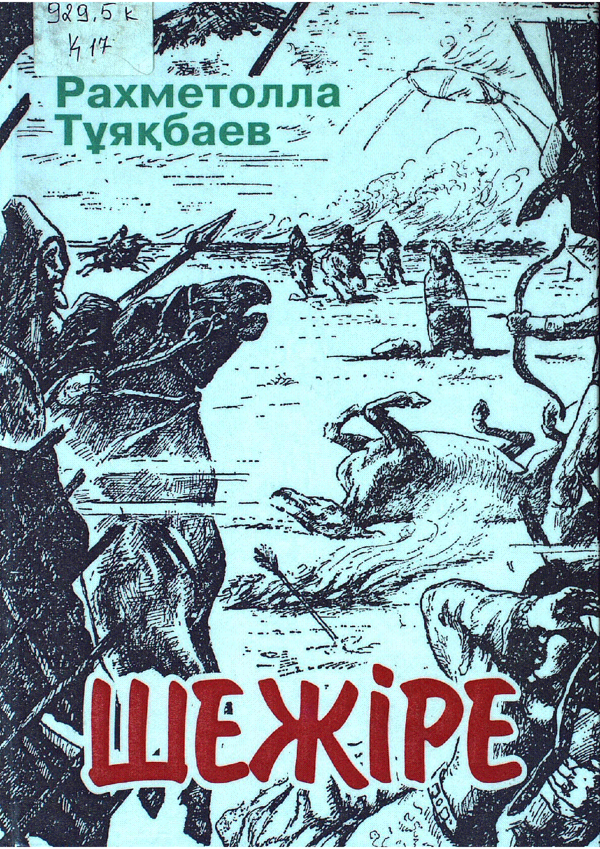Обложка