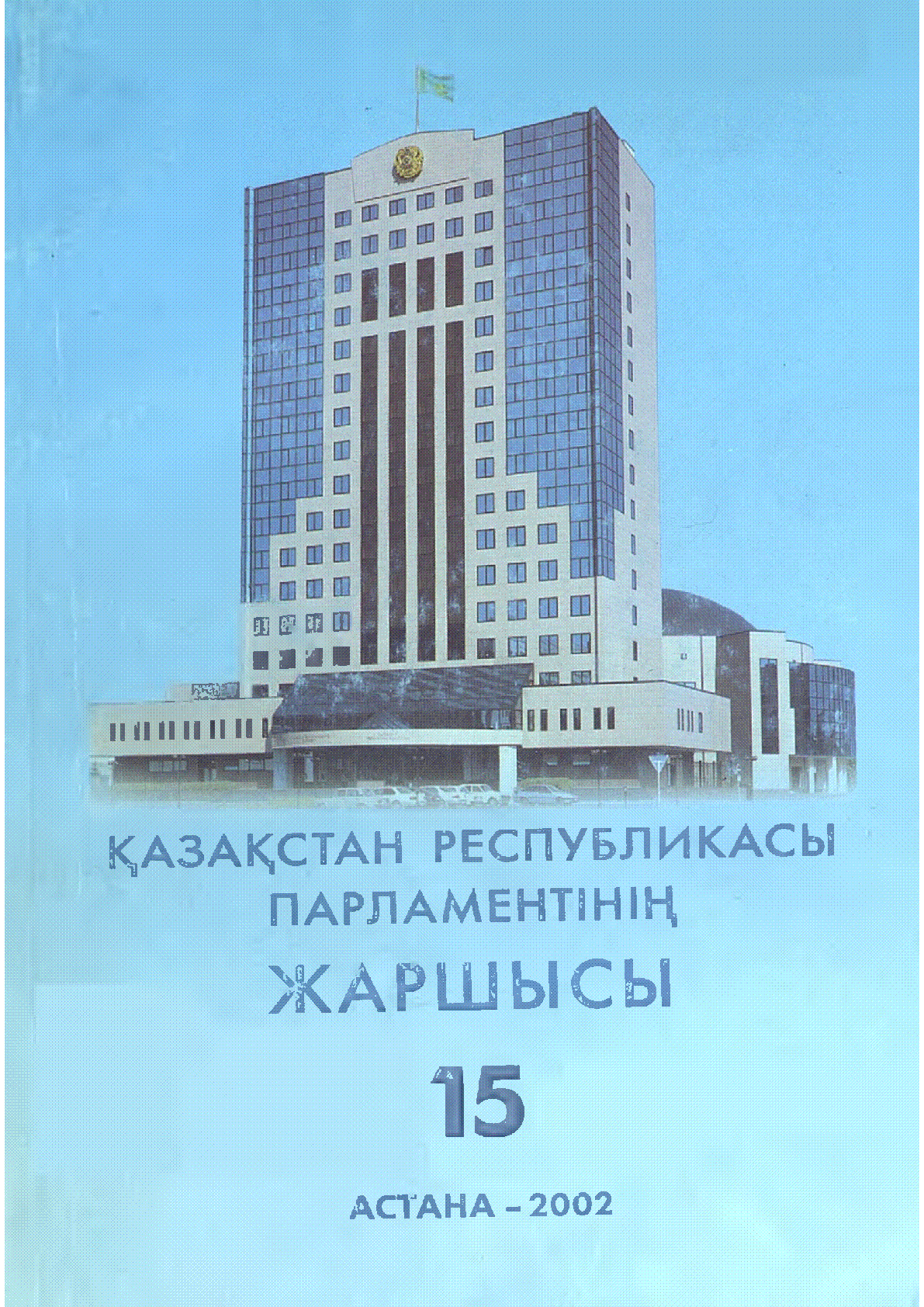 Мұқаба