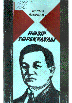Мұқаба