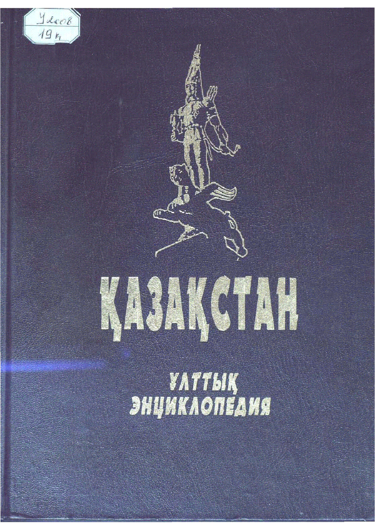 Мұқаба