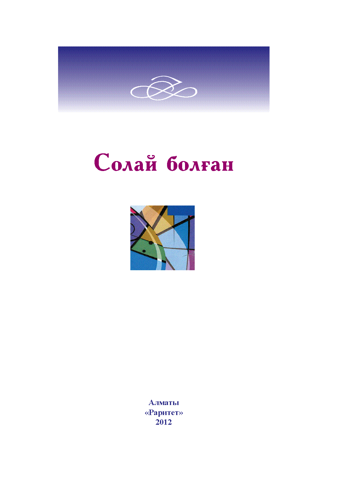 Обложка