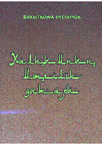 Мұқаба