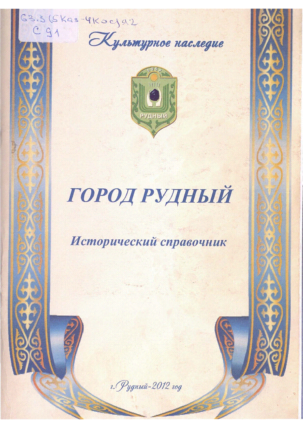 Мұқаба