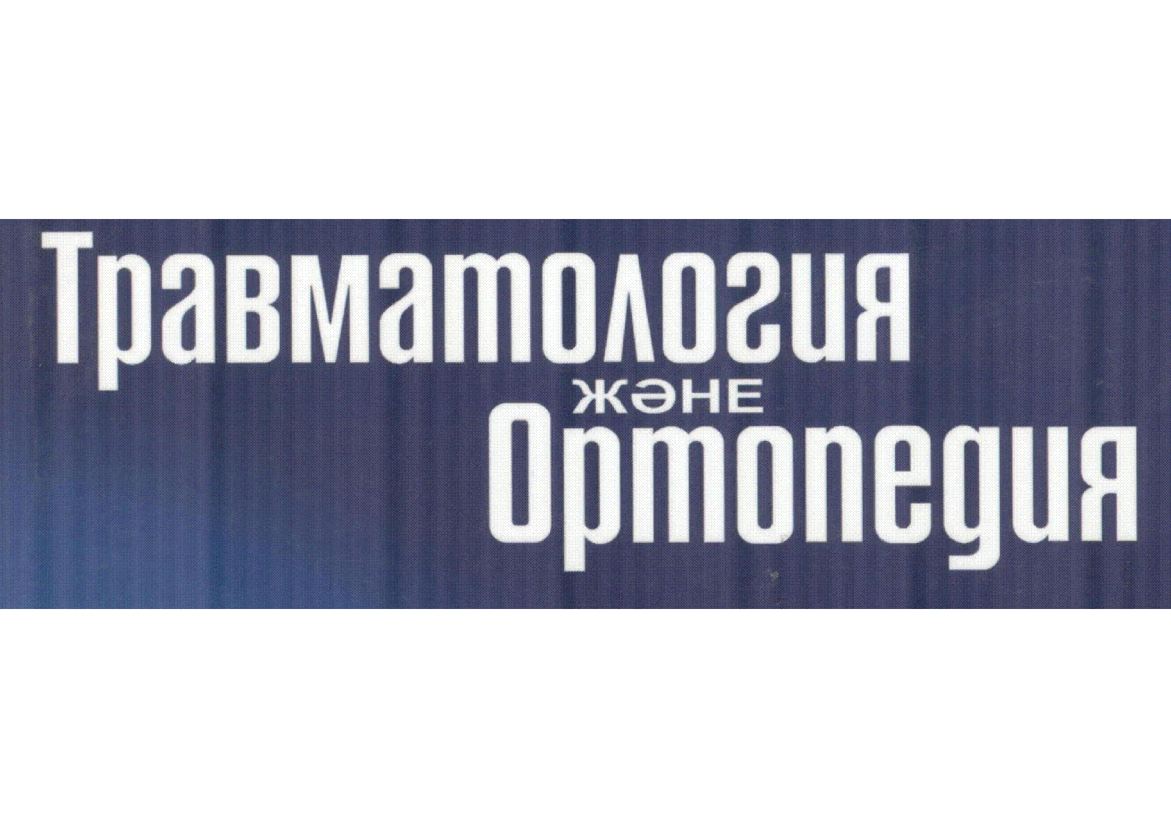 Мұқаба
