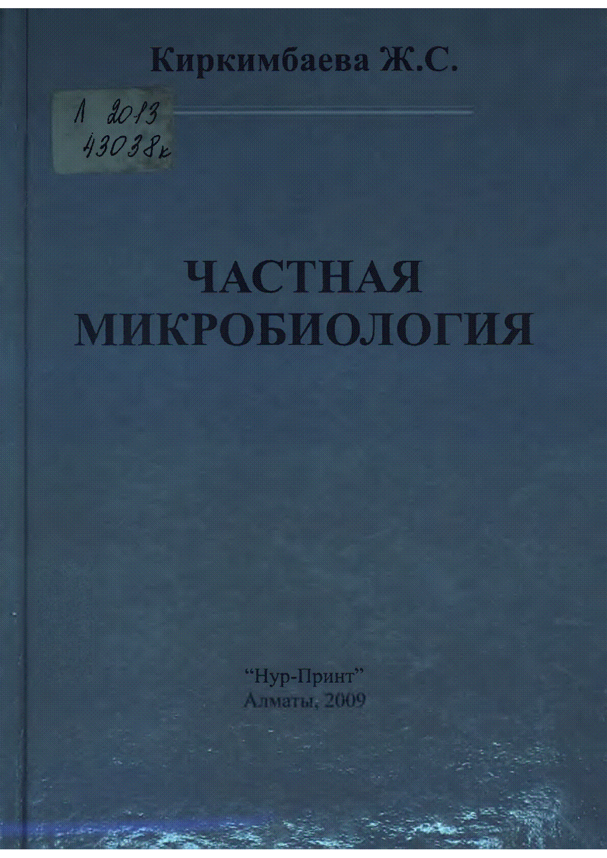 Мұқаба