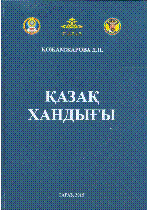 Мұқаба