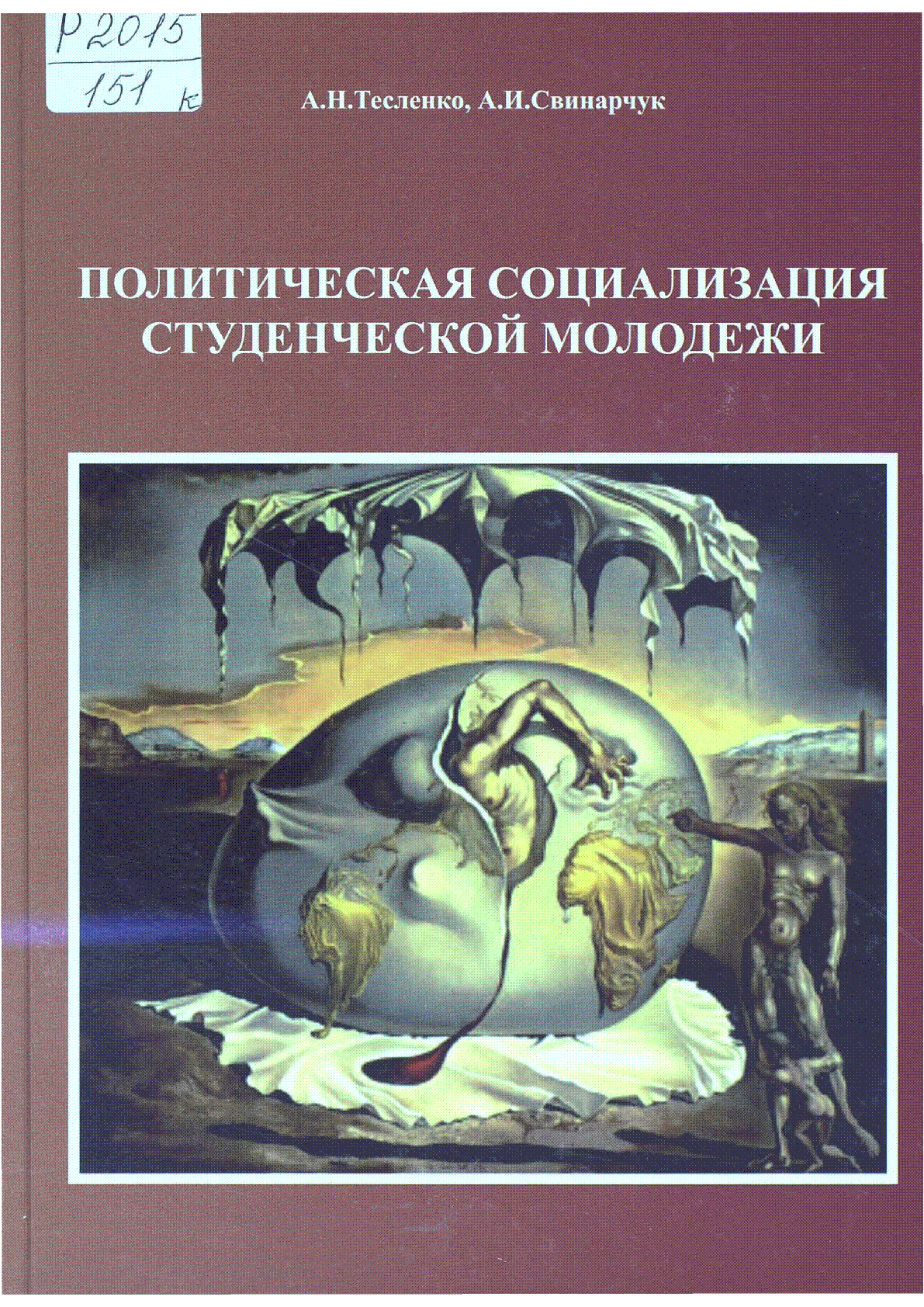 Мұқаба