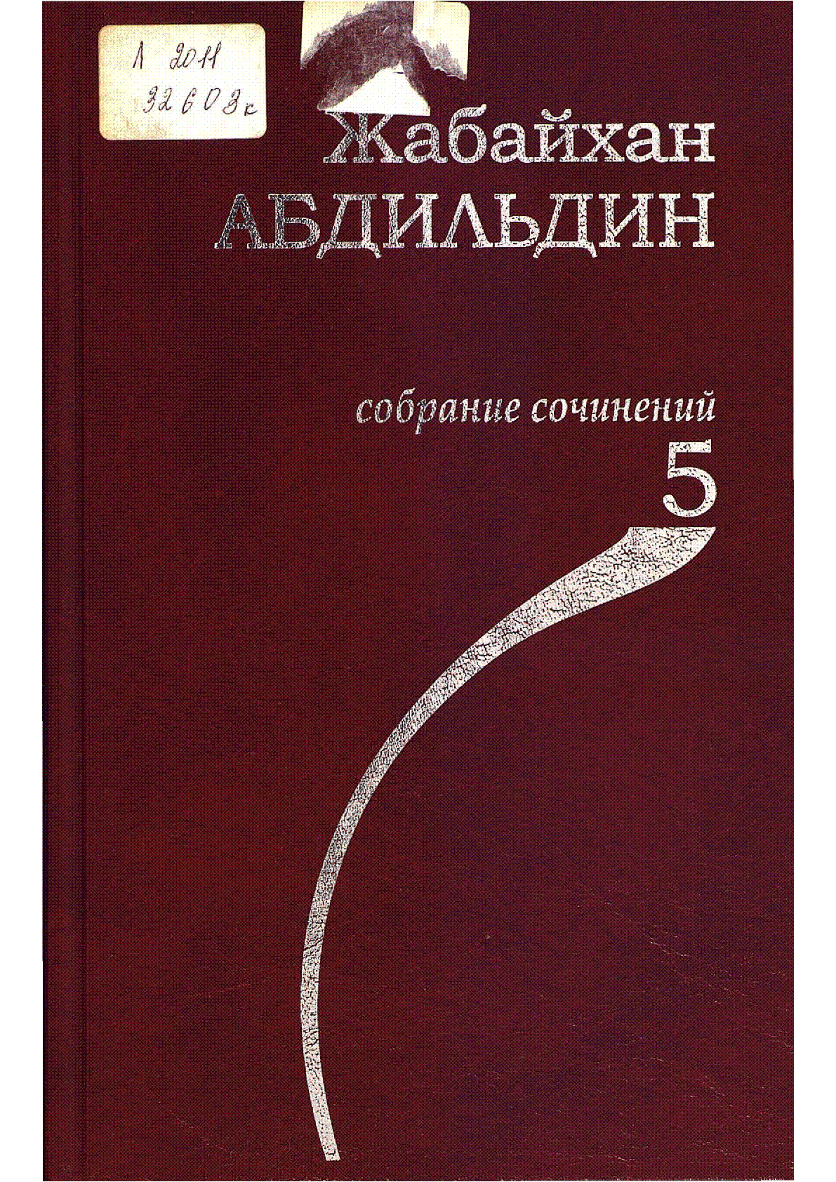 Мұқаба