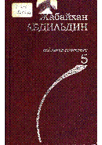Мұқаба