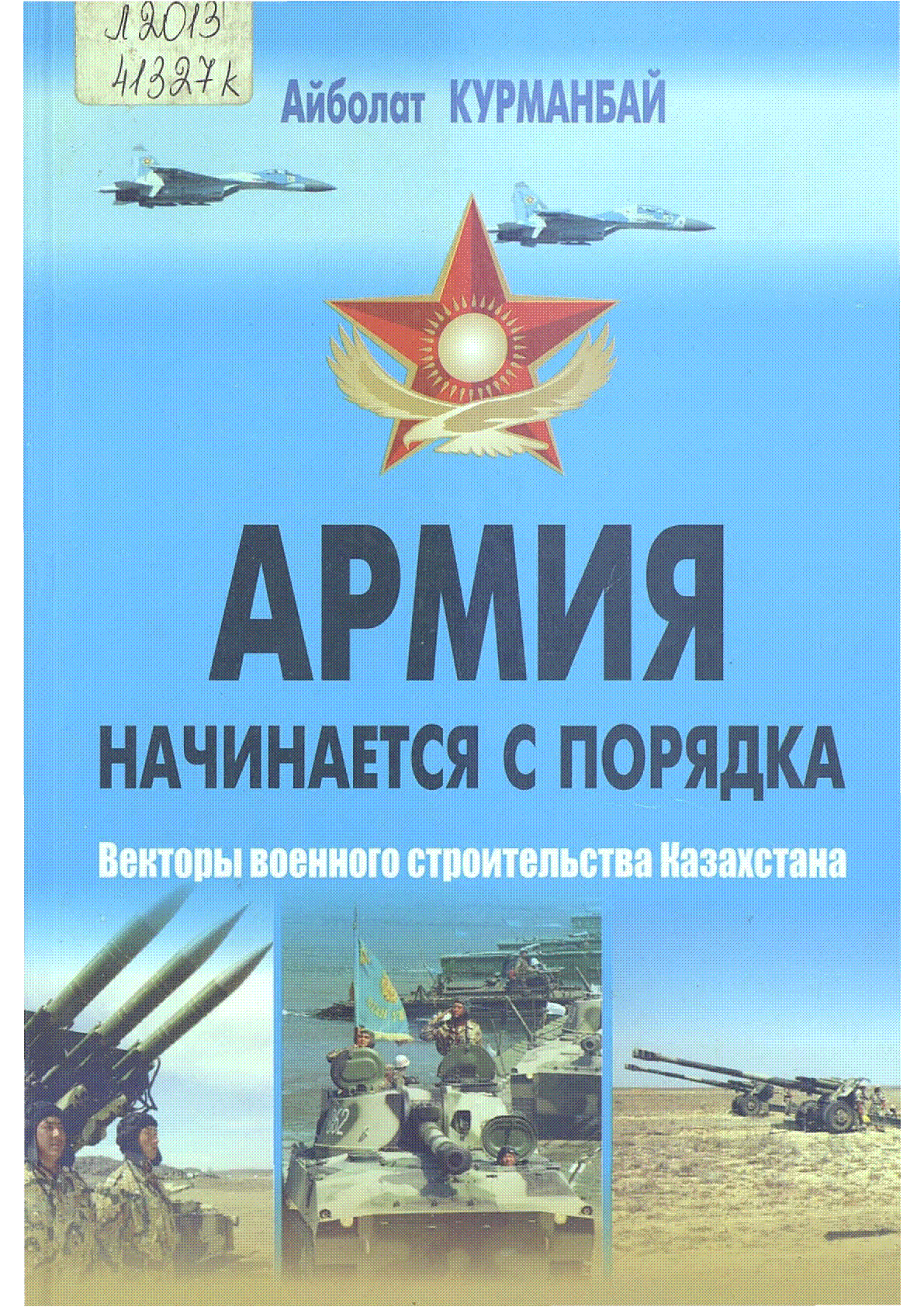 Мұқаба