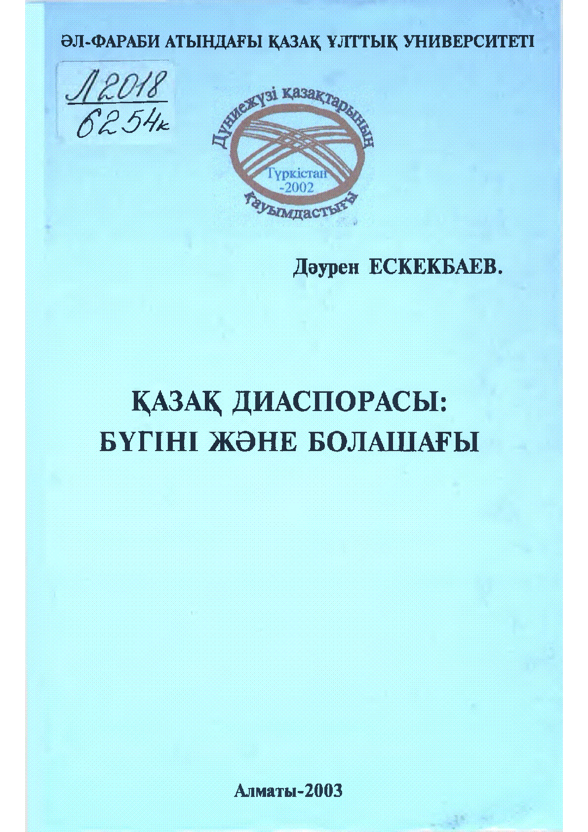 Мұқаба