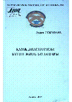 Мұқаба