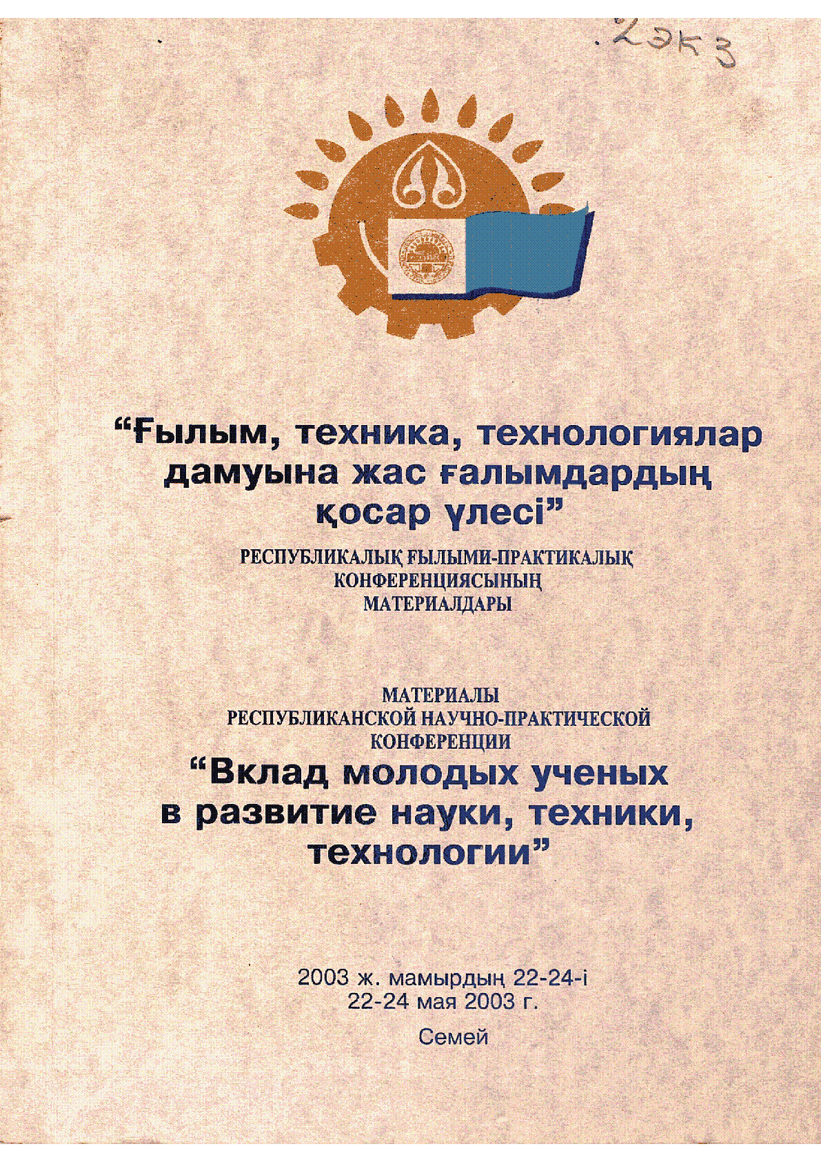 Мұқаба