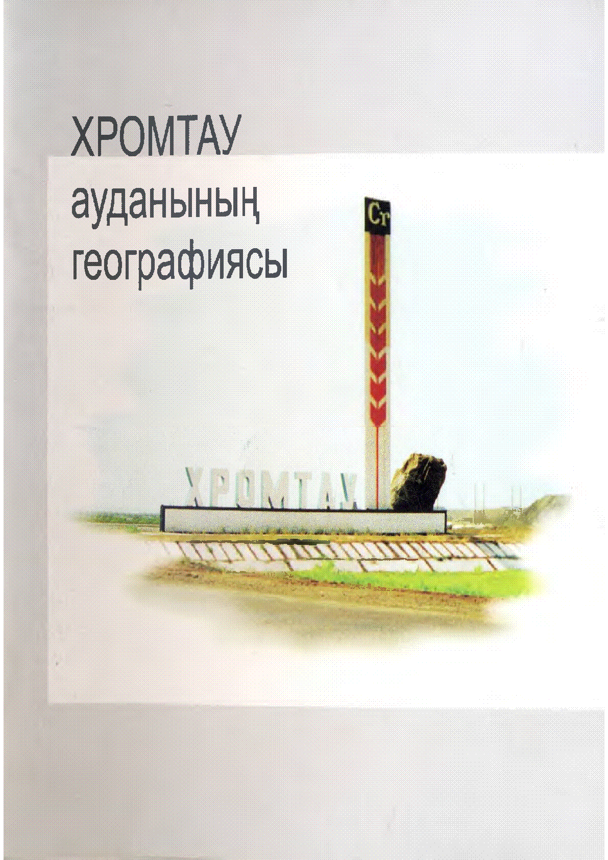 Мұқаба
