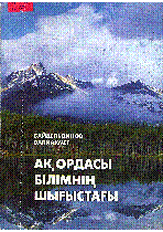 Мұқаба