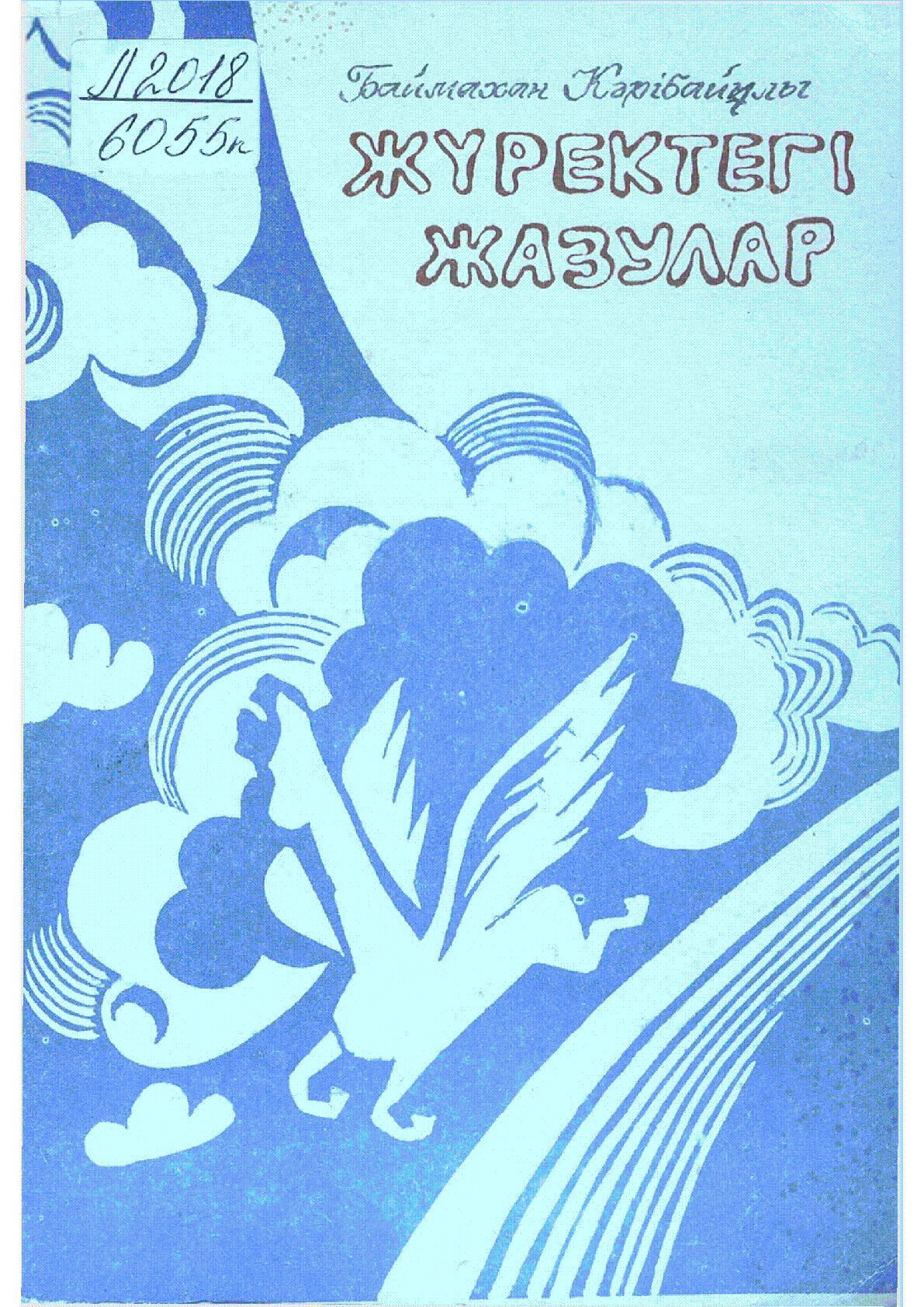 Мұқаба