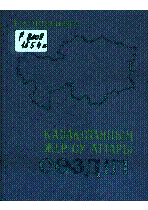 Мұқаба