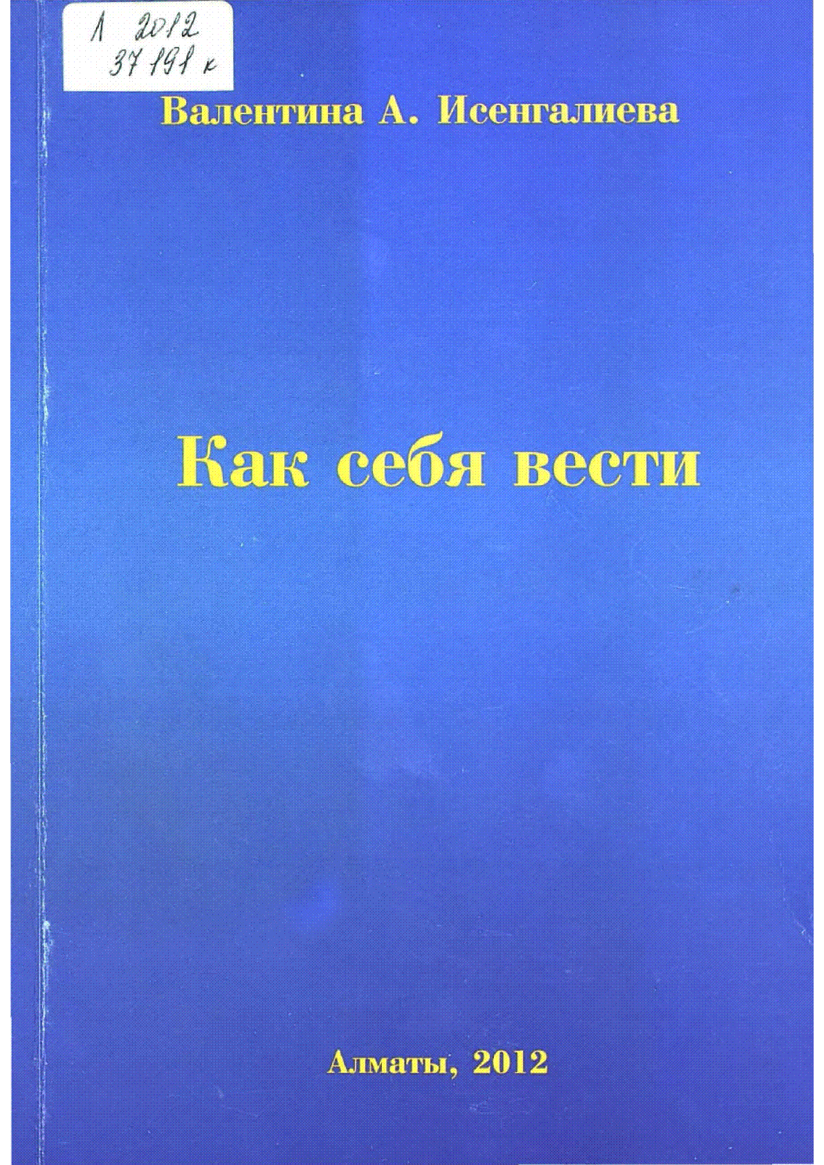 Мұқаба