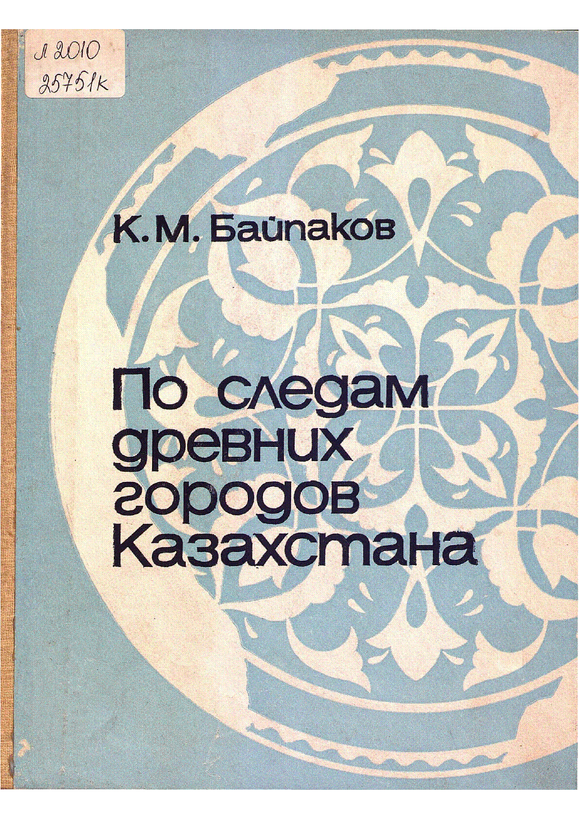 Мұқаба