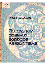 Мұқаба