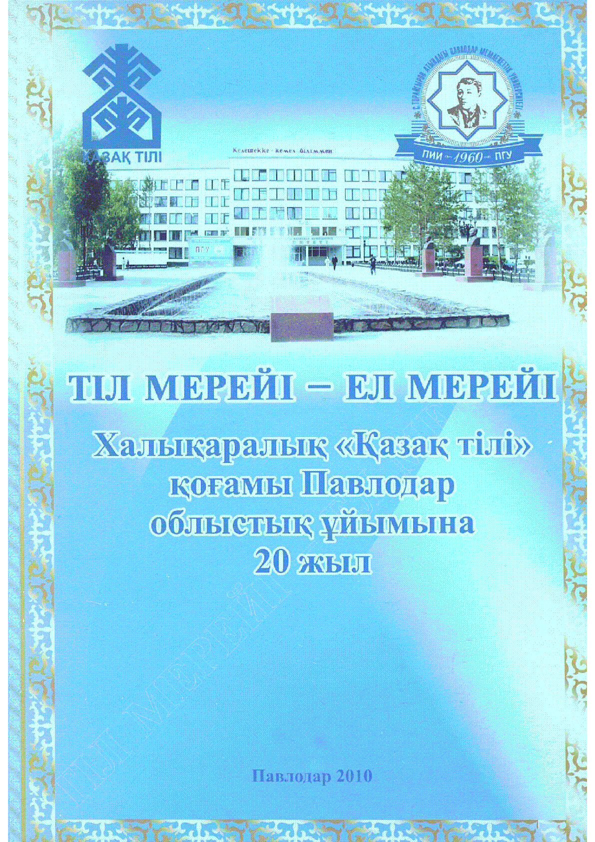 Мұқаба