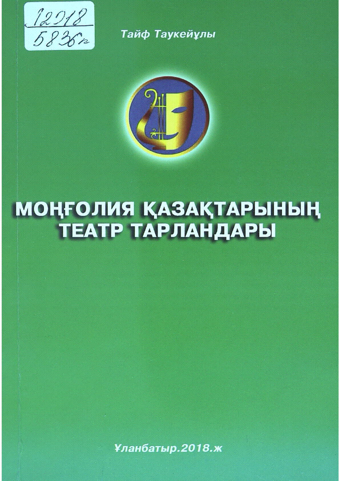 Мұқаба