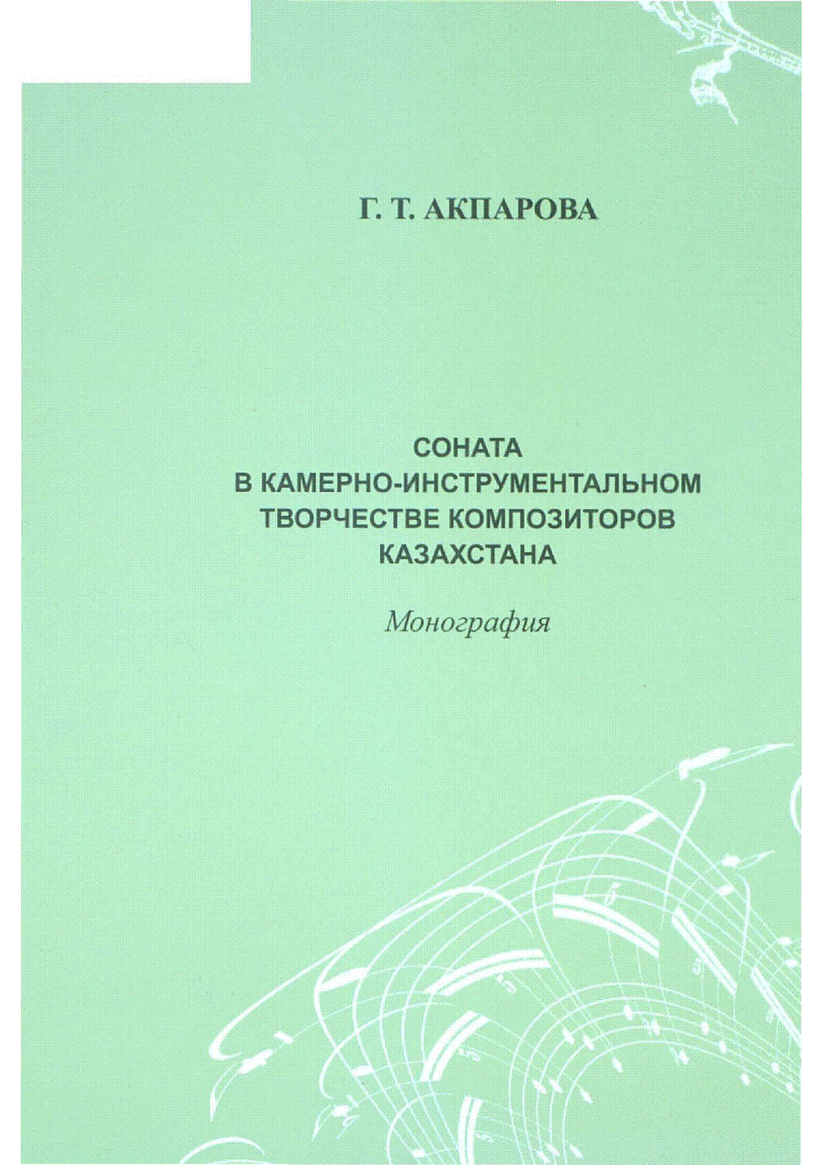 Мұқаба