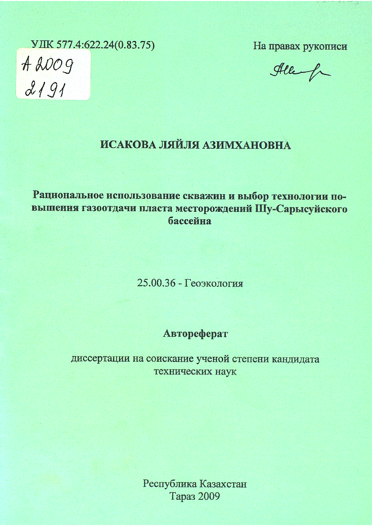 Мұқаба
