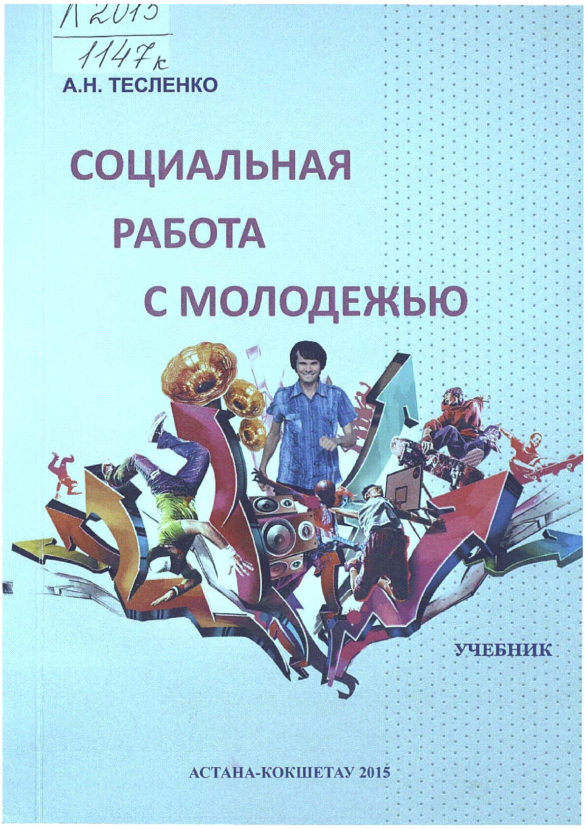 Мұқаба