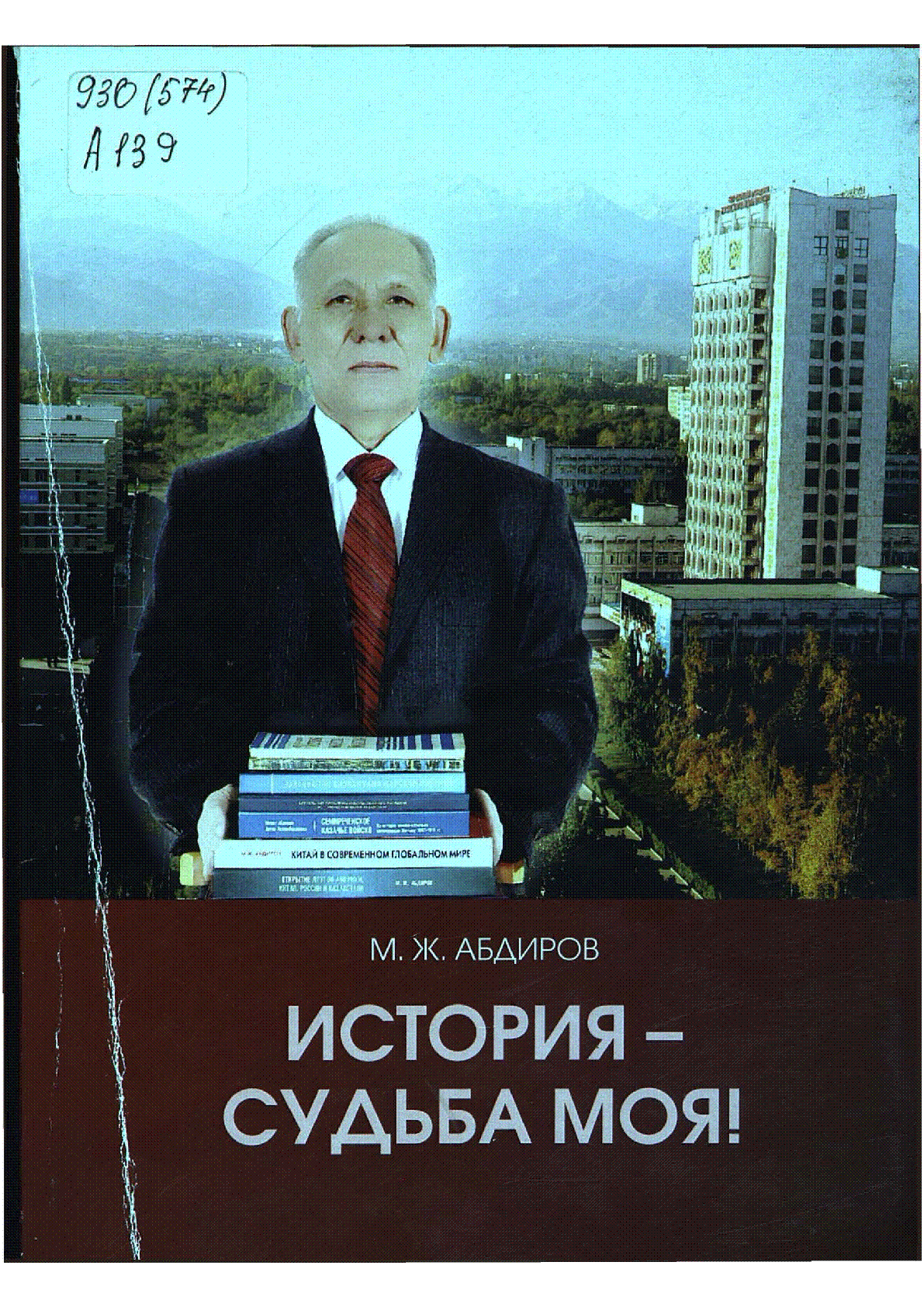 Мұқаба
