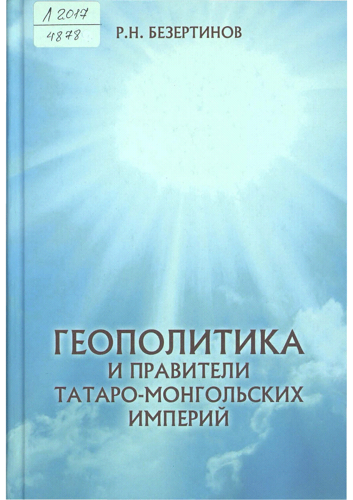 Мұқаба