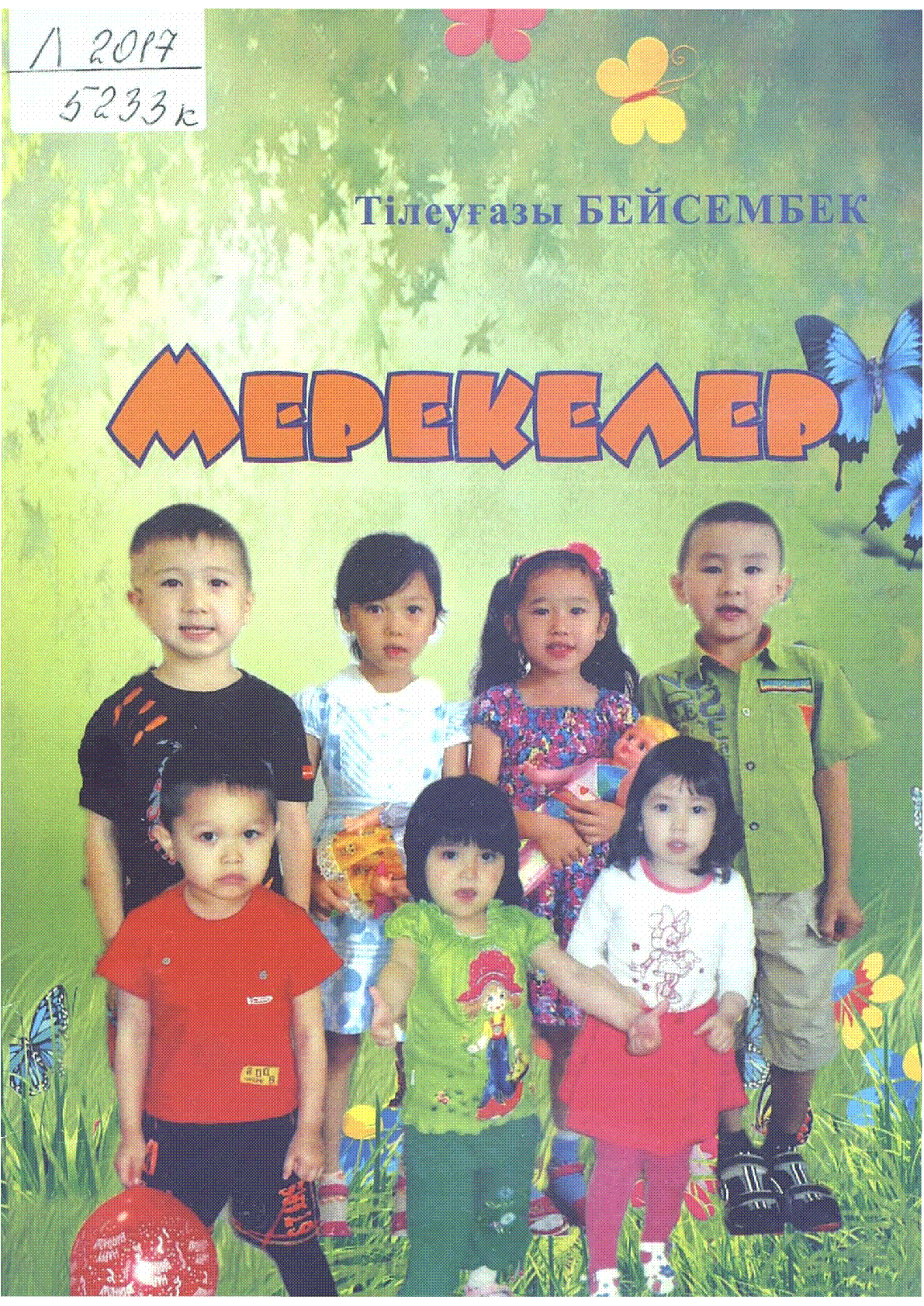 Мұқаба
