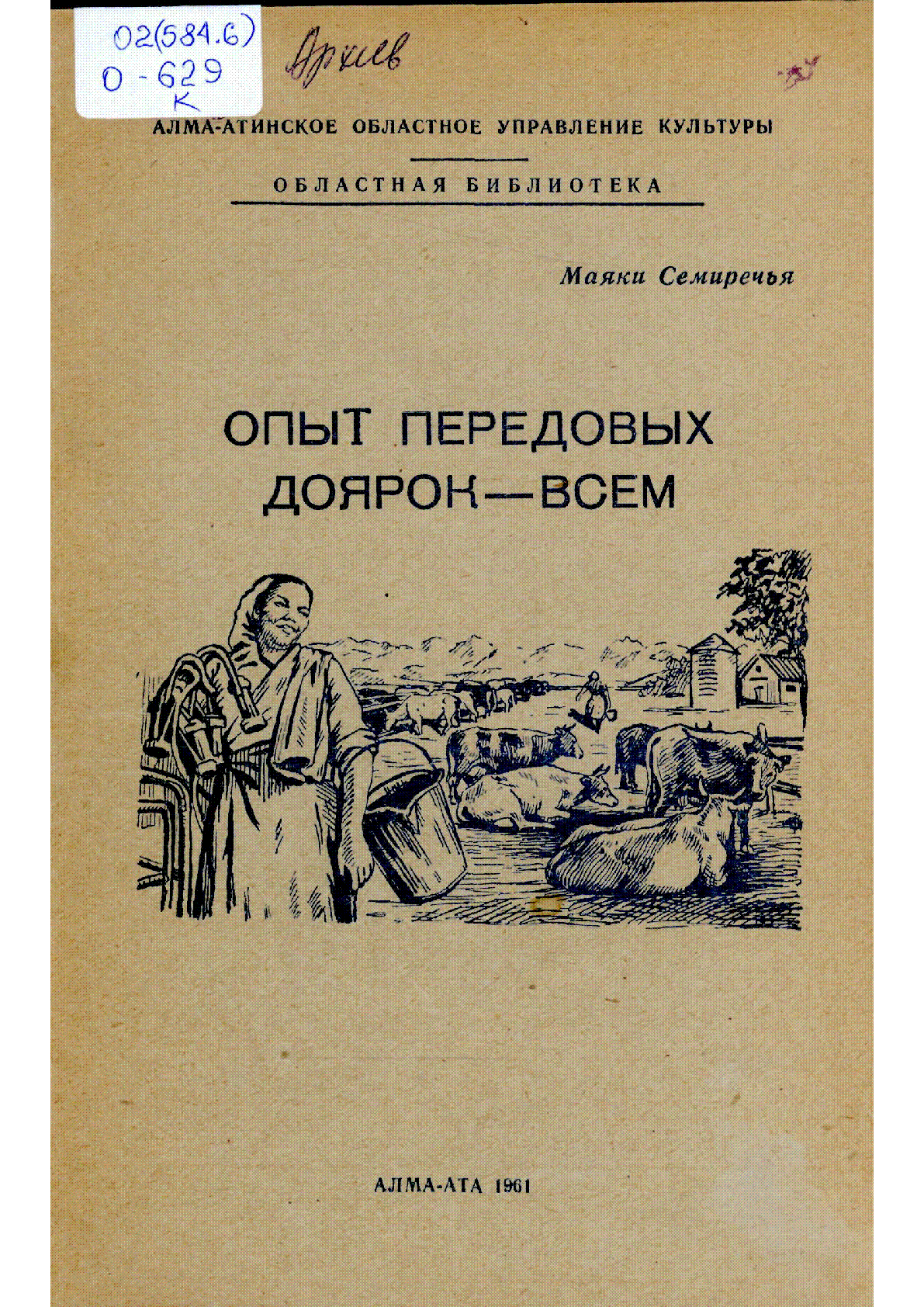 Мұқаба