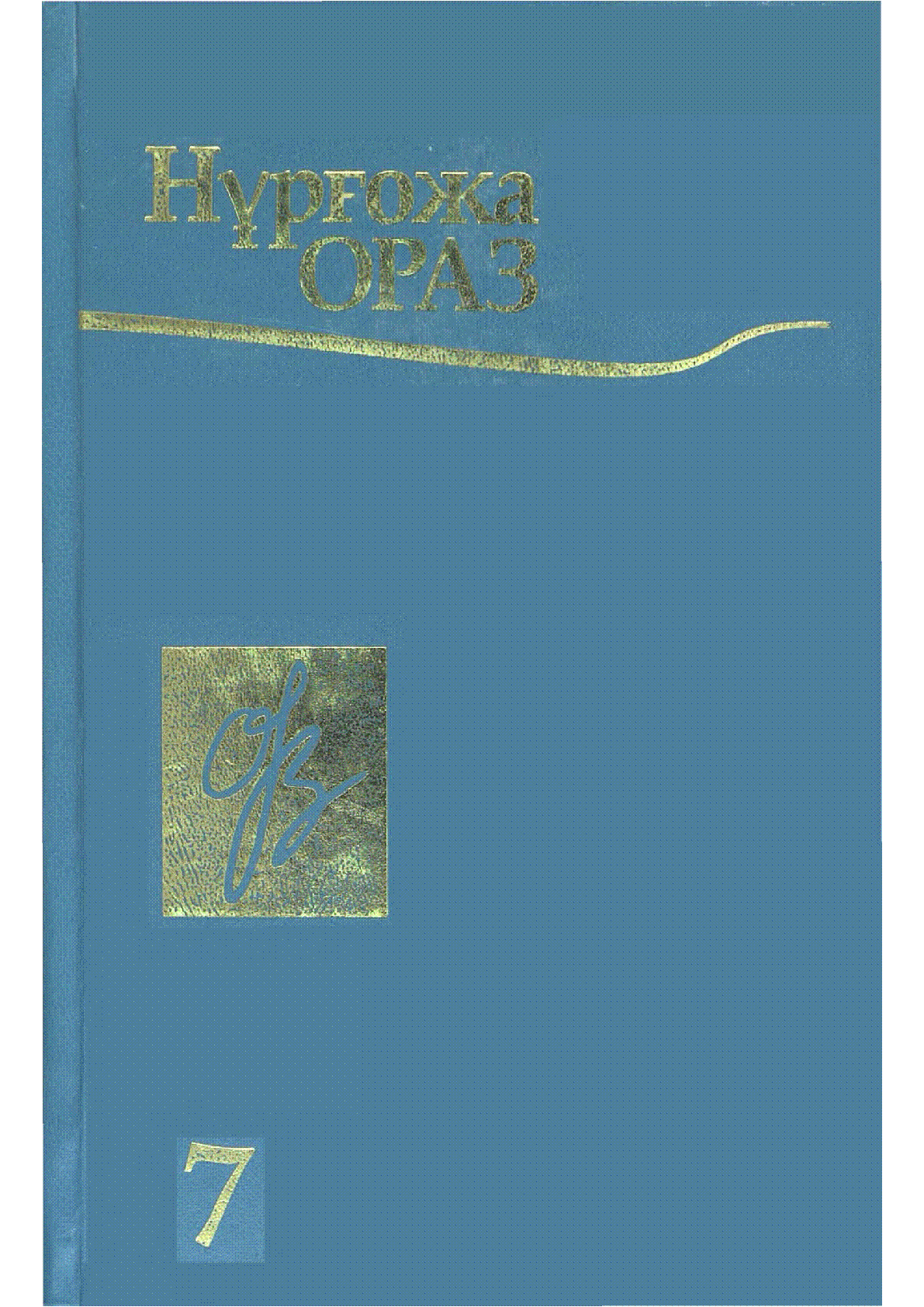 Мұқаба