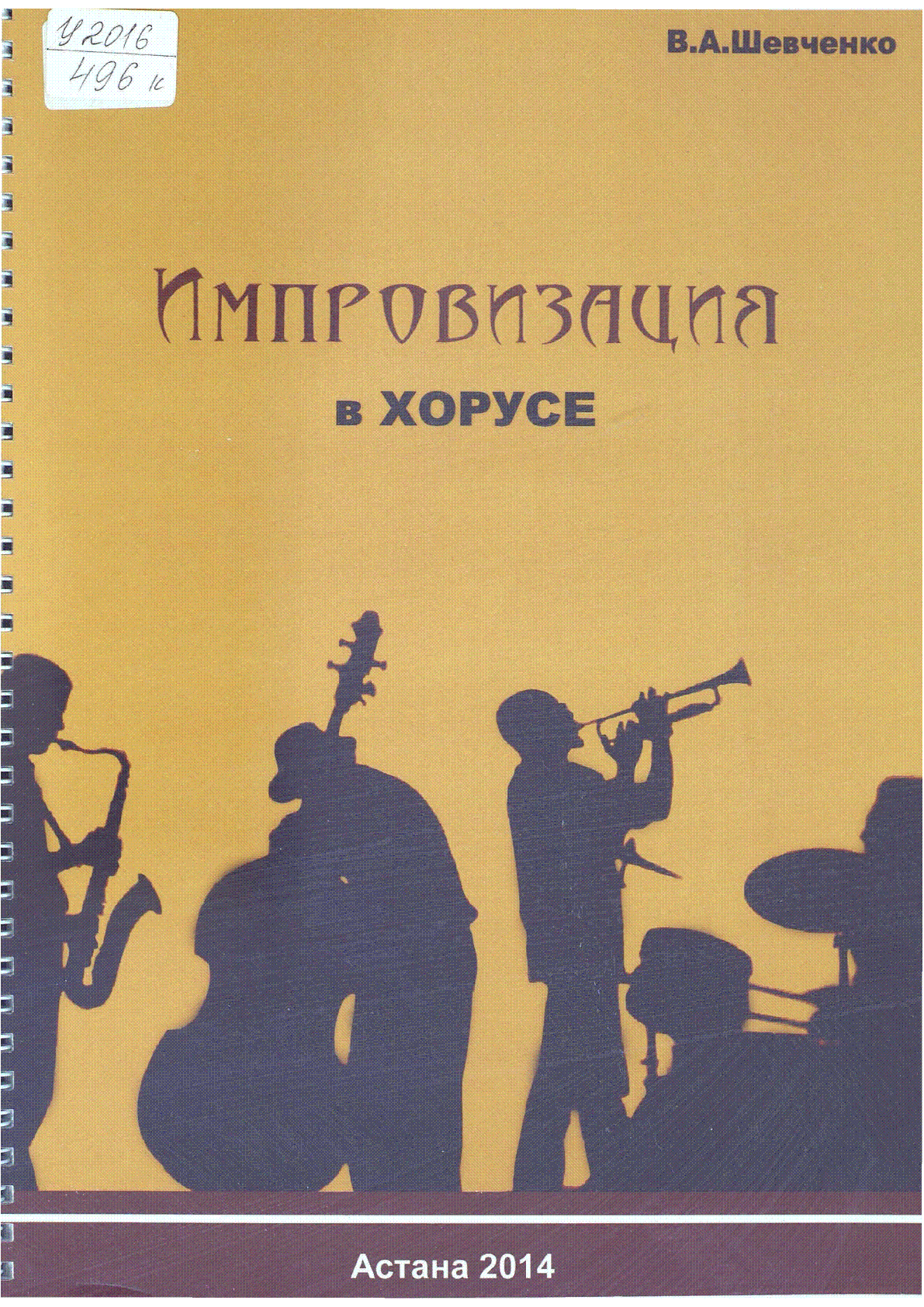 Мұқаба