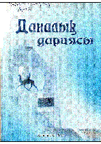 Мұқаба