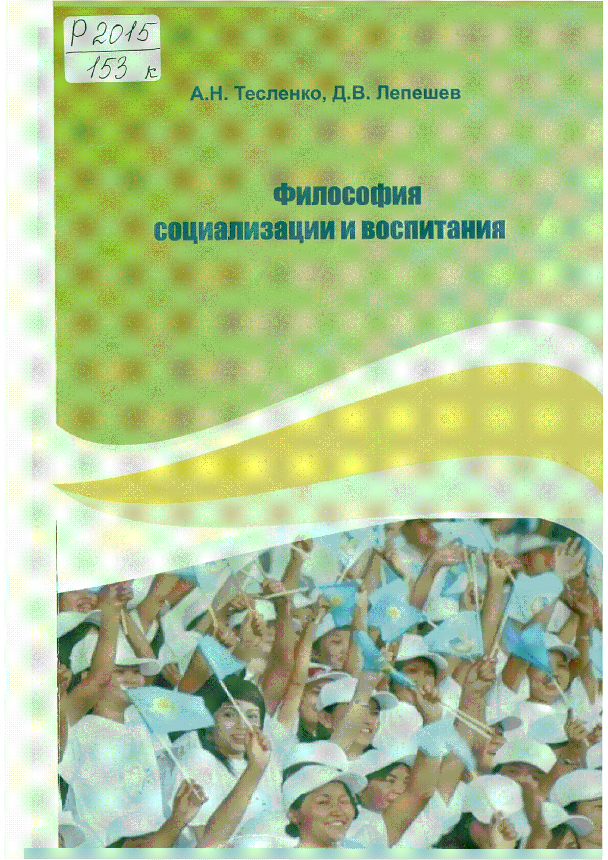Мұқаба