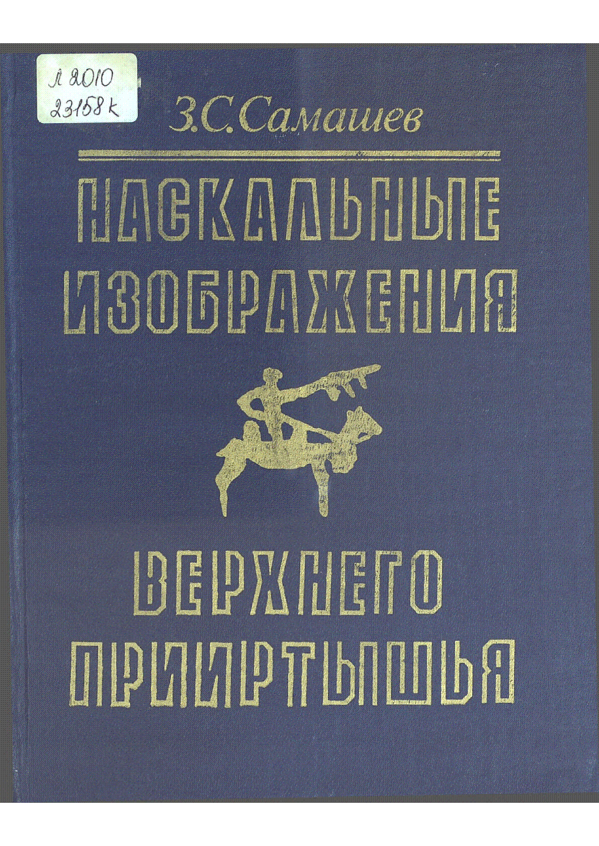Мұқаба