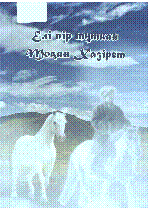 Мұқаба