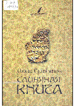 Мұқаба