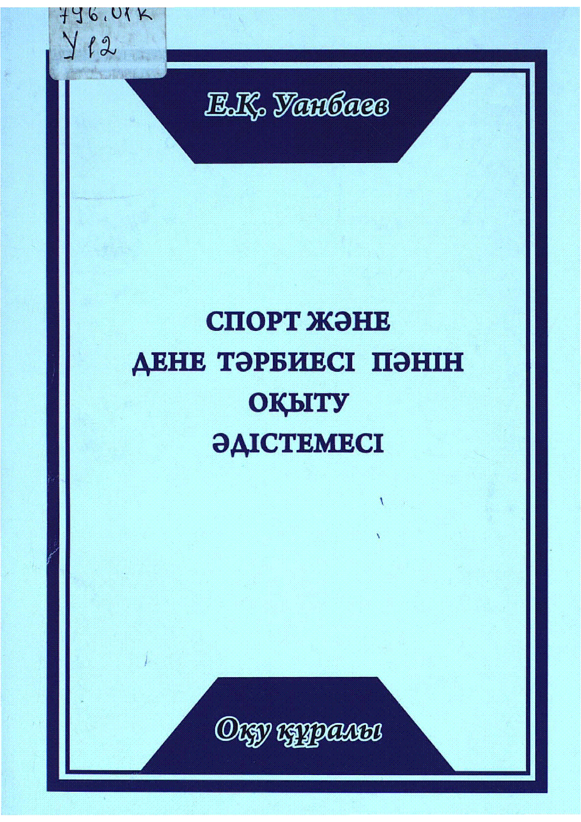 Мұқаба