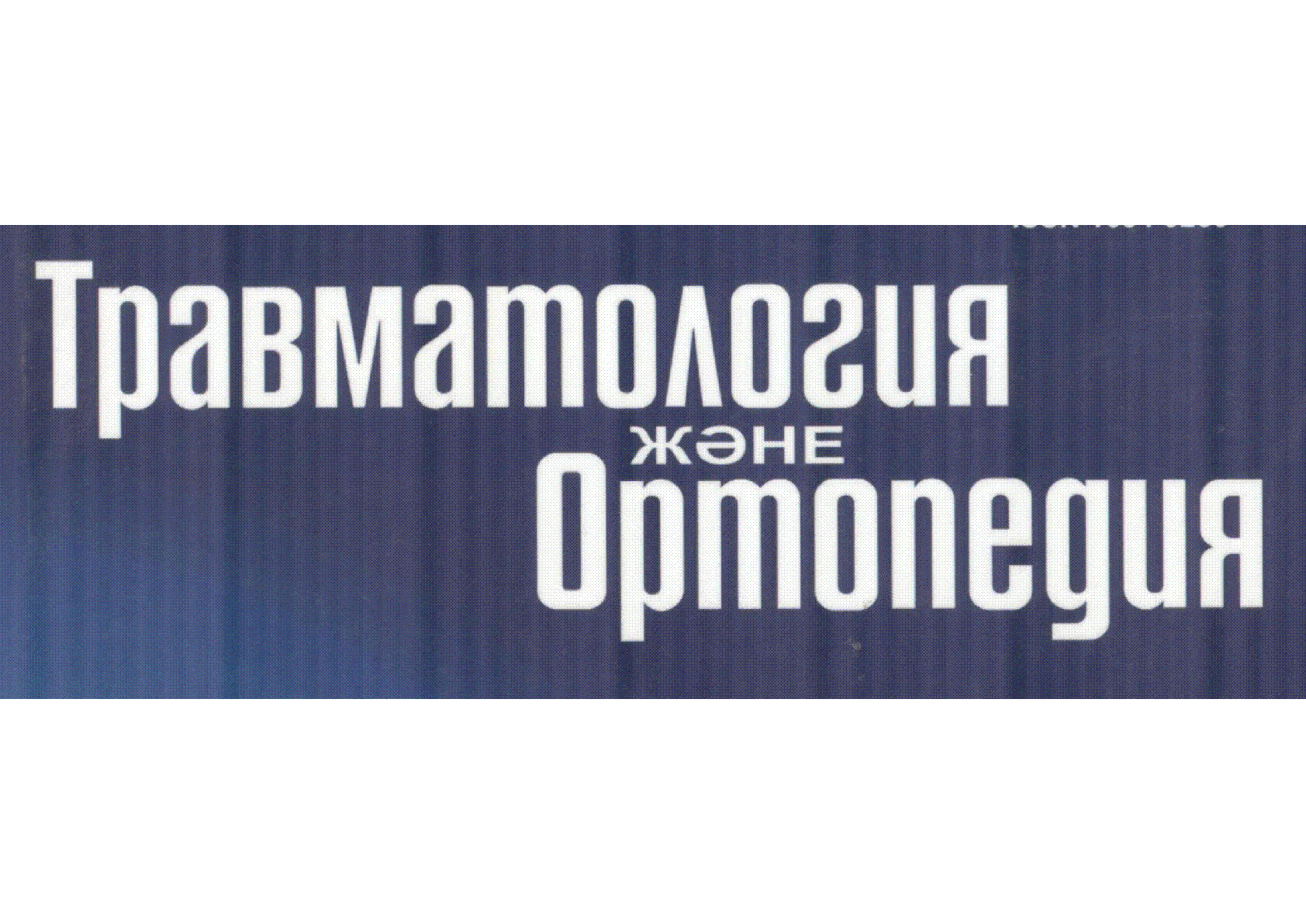 Мұқаба
