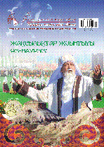 Мұқаба