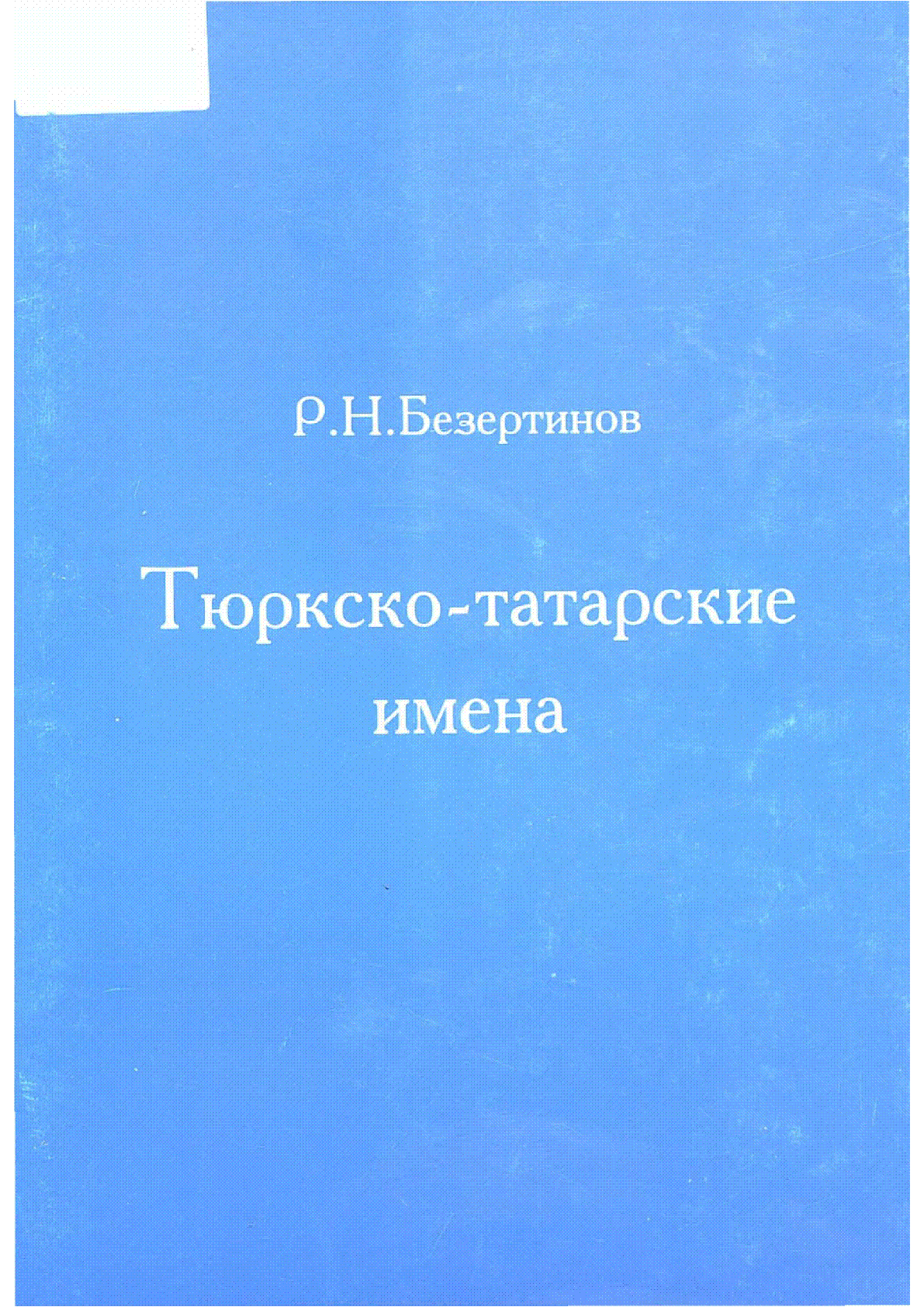 Мұқаба