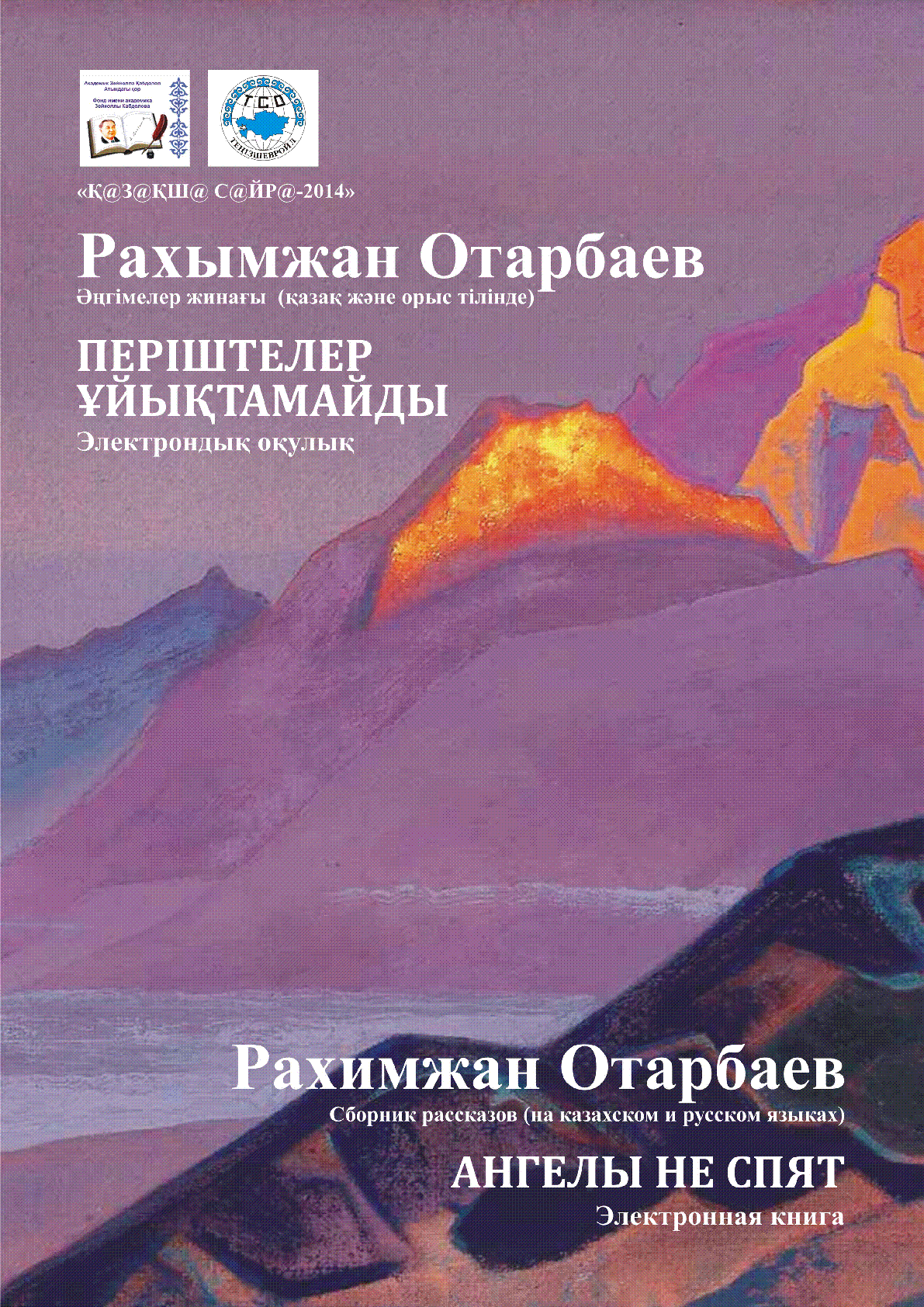Мұқаба