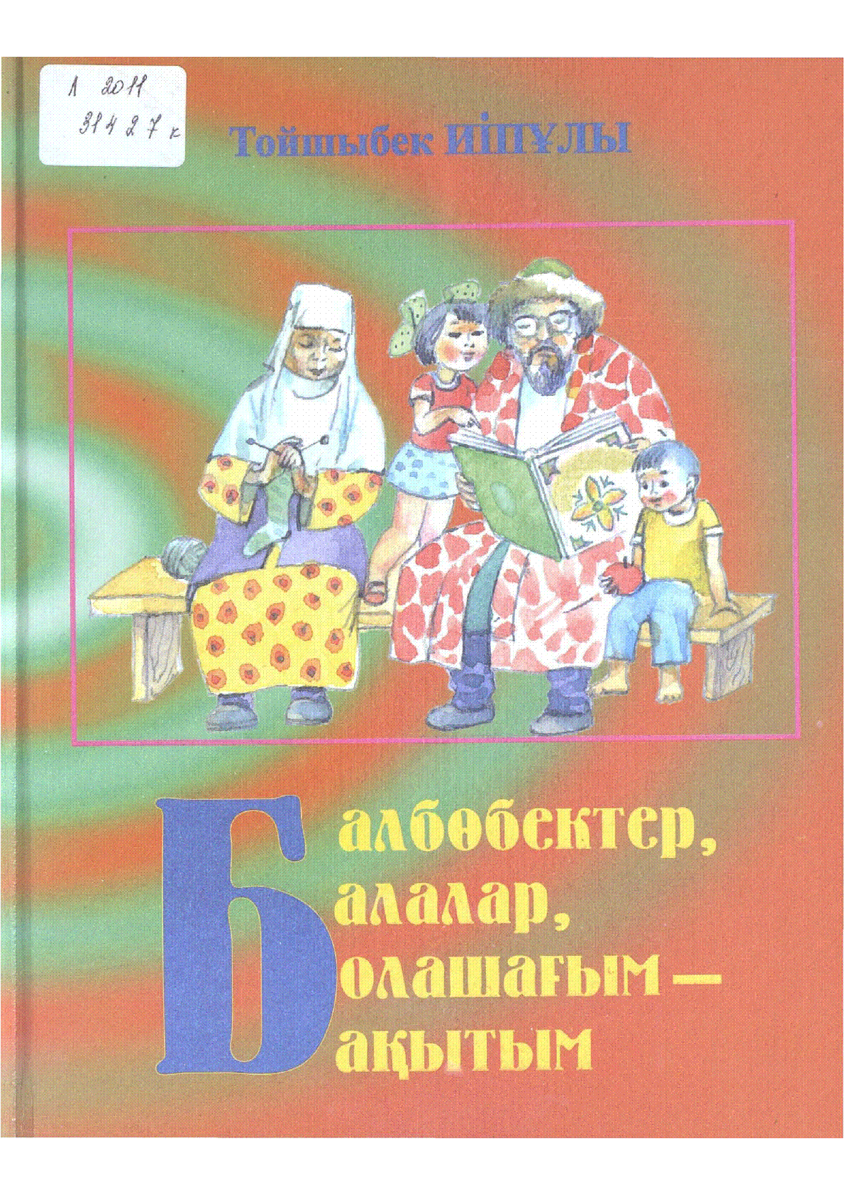Мұқаба