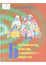Мұқаба