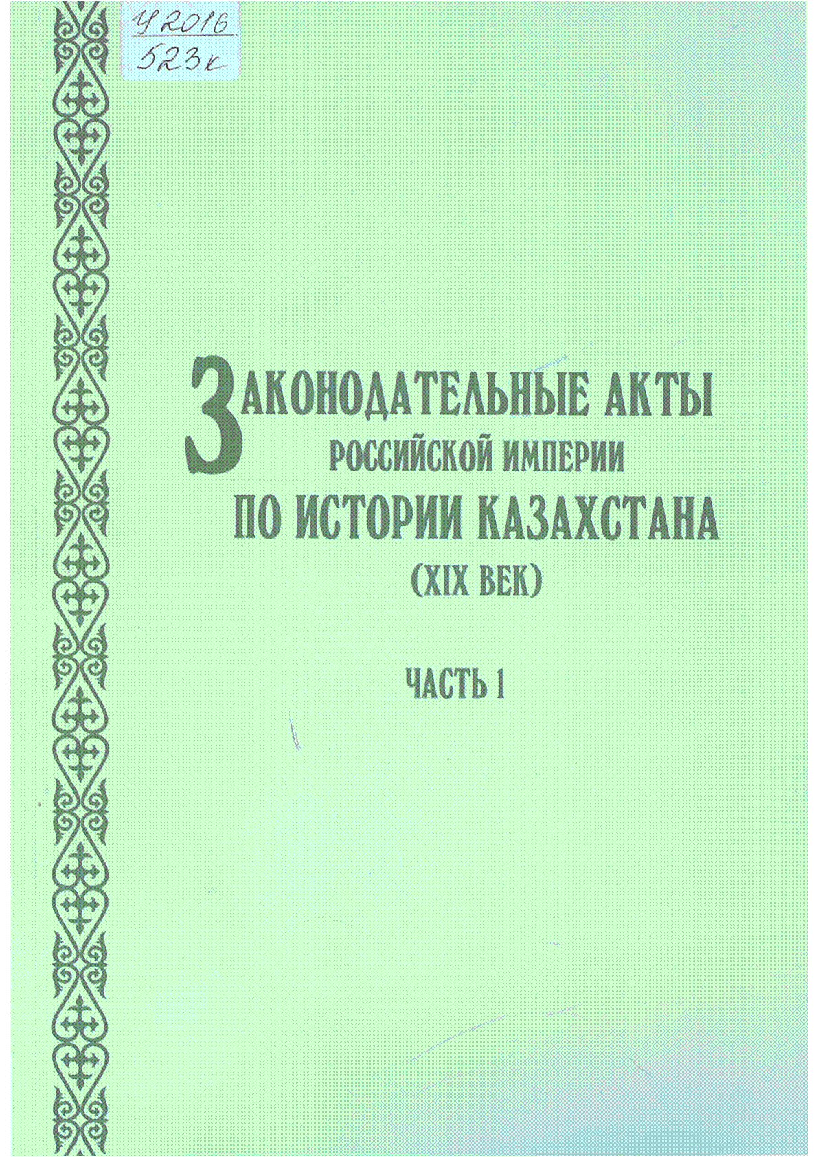 Мұқаба
